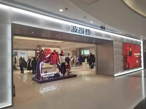 海证资本 波司登发布2024/25财年业绩:营收、净利再创新高